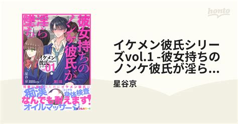 彼氏持ち セフレ|彼氏にセフレ扱いされたときの対処法＆本命彼女にな。